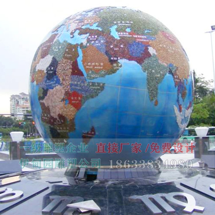 070封闭式地球仪.jpg