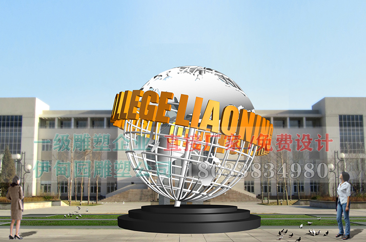 财贸学院地球仪 5米-3.jpg