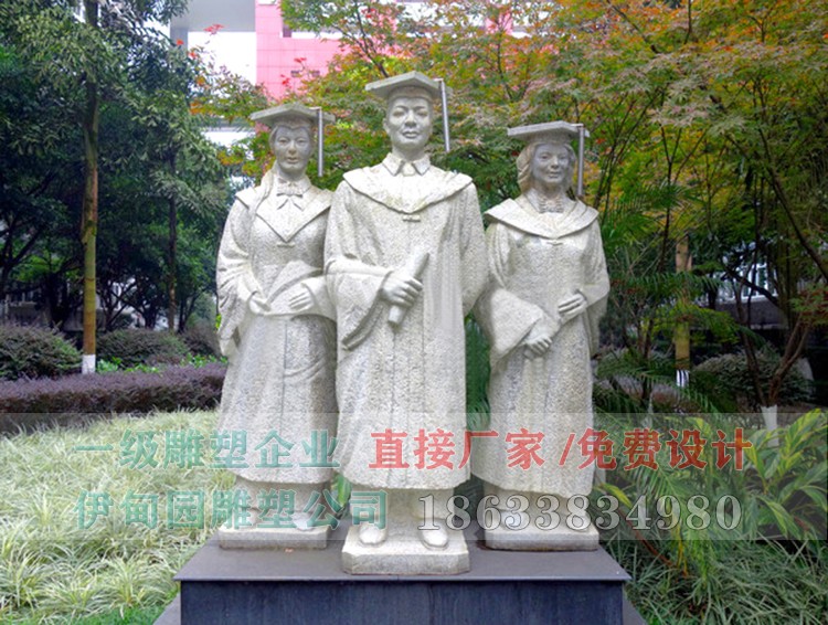098博士生雕塑.jpg