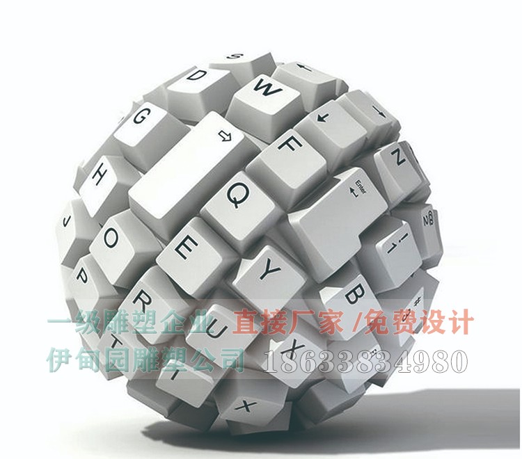 键盘球.jpg
