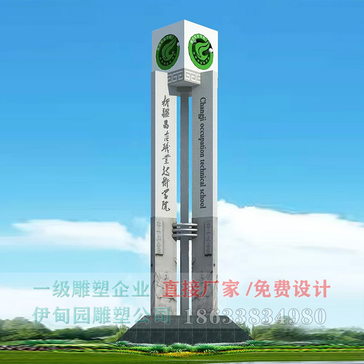 北京学校标识雕塑9.jpg